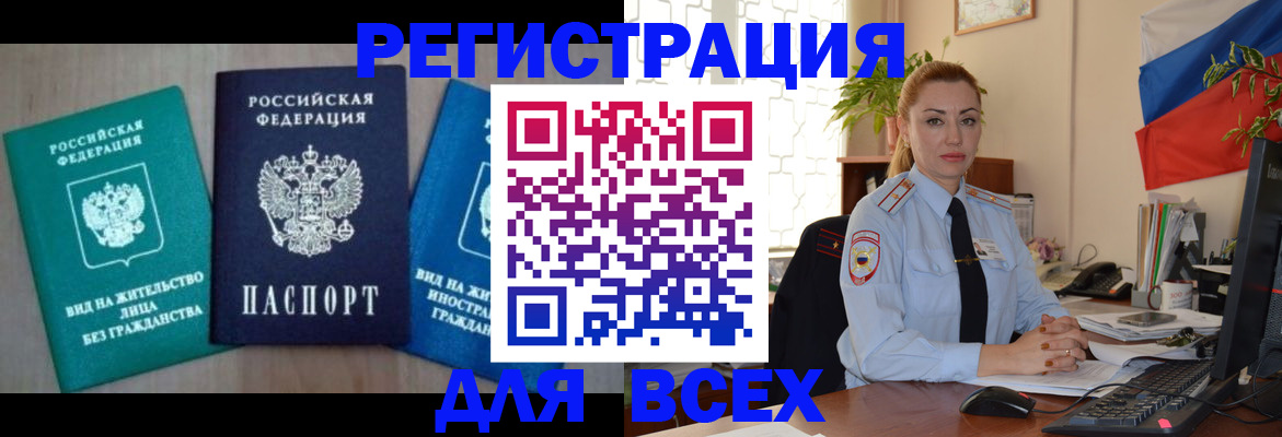 миграционный учет в Лыткарино