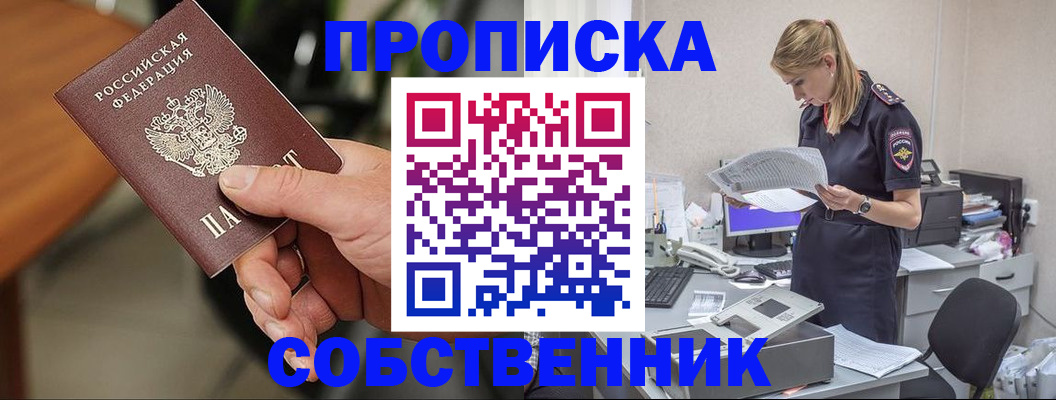 временная регистрация для всех в Лыткарино