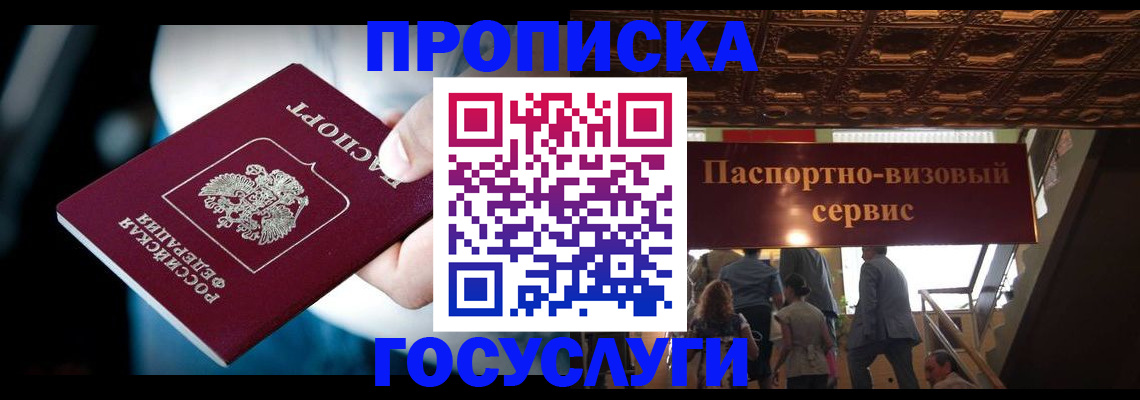 прописка для кредита в Лыткарино