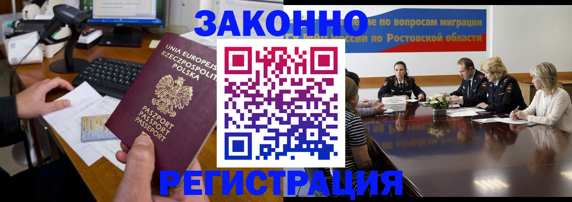 прописка для работы в Лыткарино